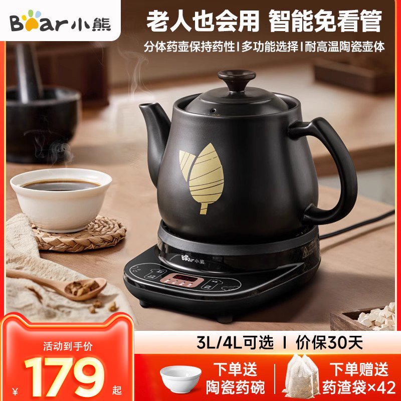 小熊煎药壶家用全自动中药电煎壶煮煲中药熬药砂锅熬药罐陶瓷中医