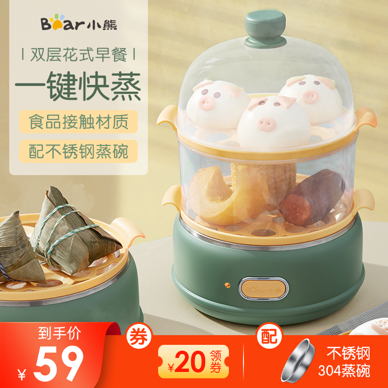 小熊蒸蛋器煮蛋器家用双层多功能小型自动断电鸡蛋羹机早餐神器