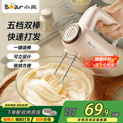 小熊打蛋器家用奶油奶盖电动打蛋机迷你小型烘焙打发器搅蛋搅拌器