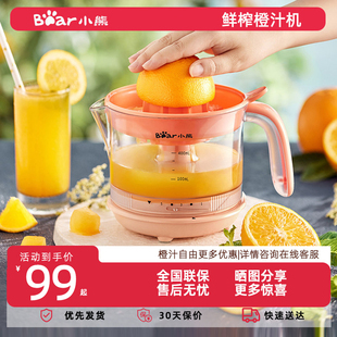 小熊榨汁机果汁机橙汁机可拆卸鲜榨果汁机柑橘橙子榨汁机电动挤压
