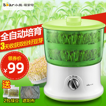 小熊豆芽机家用小型全自动有机生豆芽发芽盆双层豆牙家庭机全自动