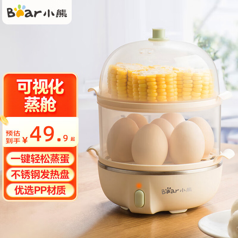 小熊煮蛋器蒸蛋器多功能自动断电家用小型宿舍早餐机神器2025新款