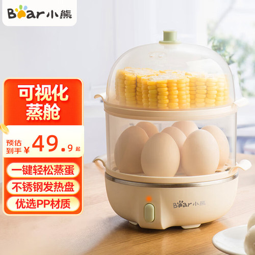 小熊煮蛋器机双层自动断电早餐