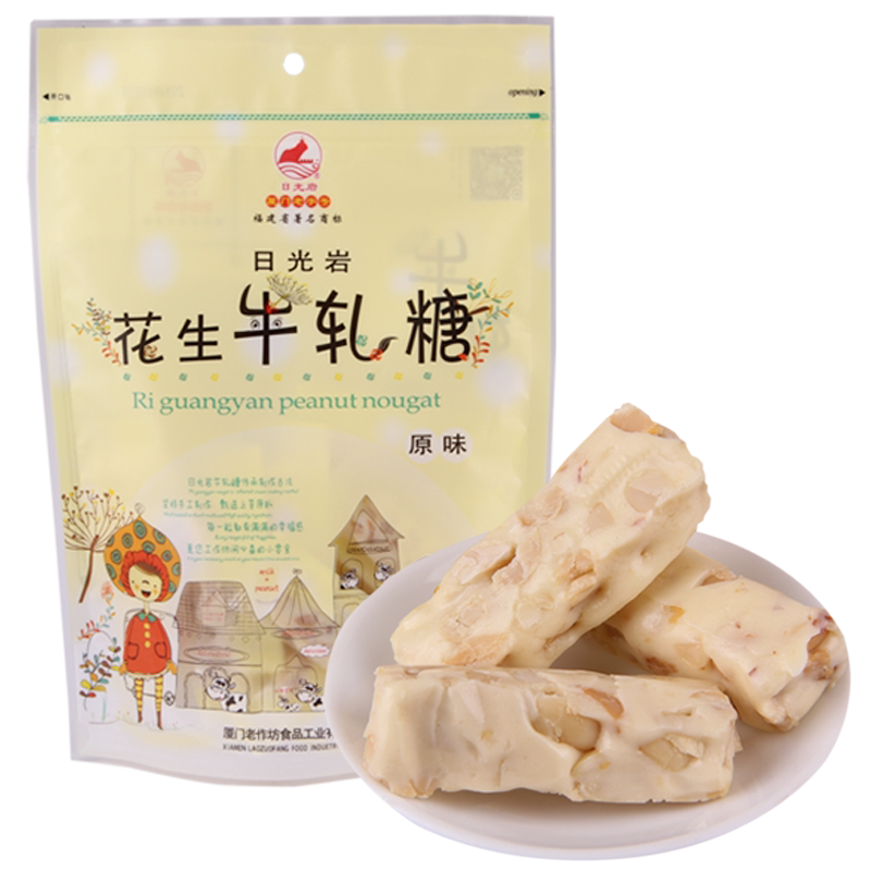 日光岩牛轧糖180g厦门特产零食