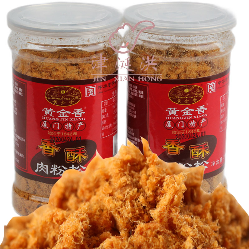 厦门黄金香香酥肉粉松200gX2罐 寿司早餐肉松零食福建特产 零食/坚果/特产 猪肉类 原图主图