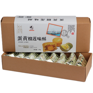 日光岩蛋黄榴莲味酥饼240g厦门特产馅饼糕点礼盒美食凤梨芒果零食