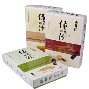 南普陀绿豆糕 原味绿豆沙饼 红豆馅绿豆沙饼 厦门特产素饼 茶点心