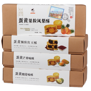 日光岩凤梨酥蛋黄芒果粒红豆榴莲福建厦门特产礼盒美食传统糕点