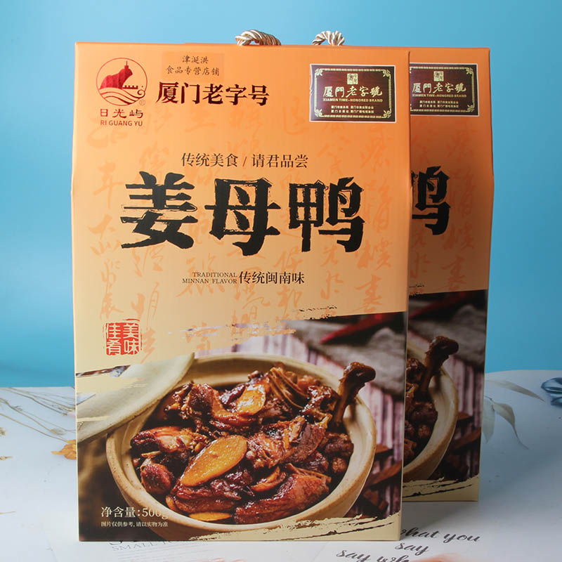 厦门老字号姜母鸭500g*2盒特产酱