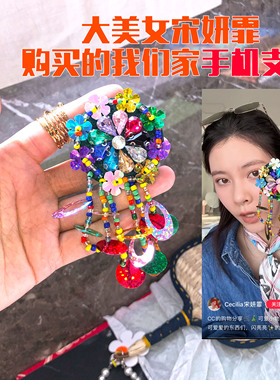 宋妍霏同款手机壳支架TRstudio亮片繁花气囊串珠适用于iphone13pr