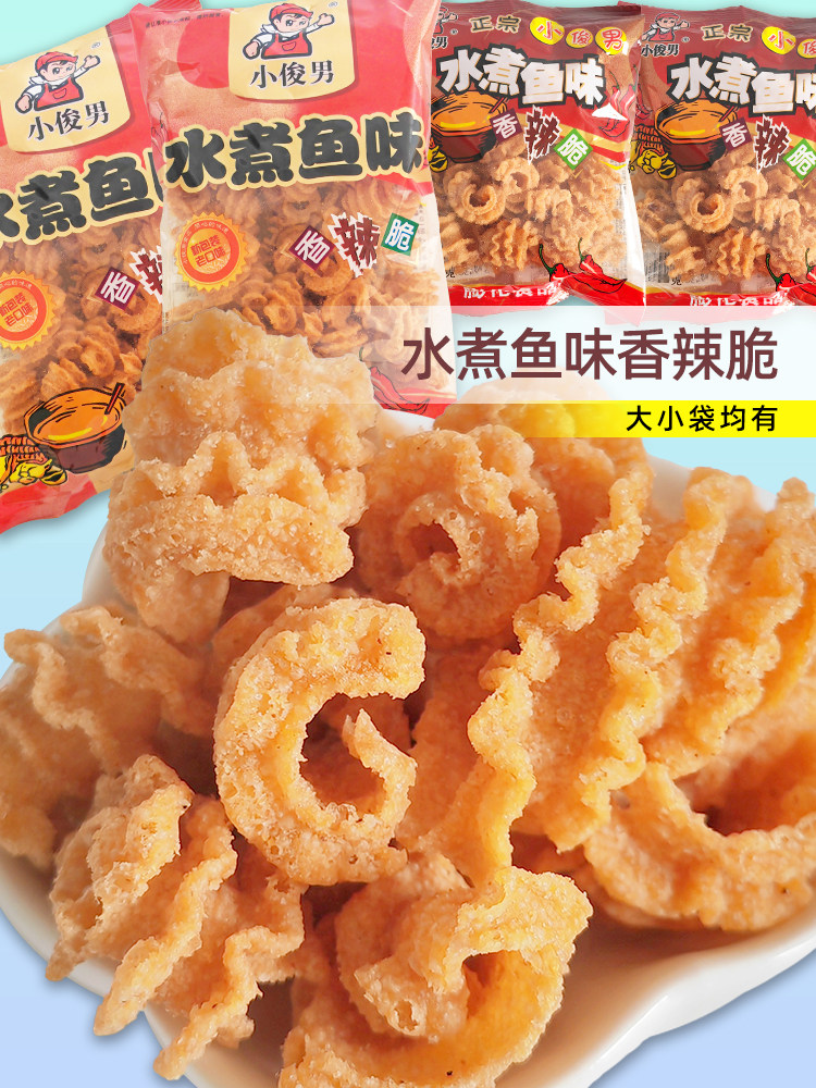 小俊男水煮鱼味香辣脆8090怀旧零食膨化小零食休闲办公室食品
