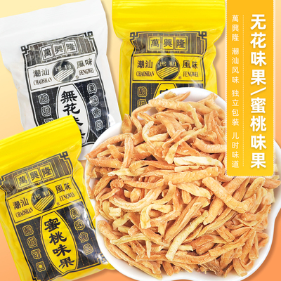 萬興隆无花味果蜜桃味果