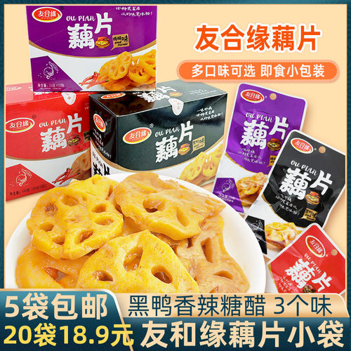 友合缘藕片糖醋黑鸭味香辣