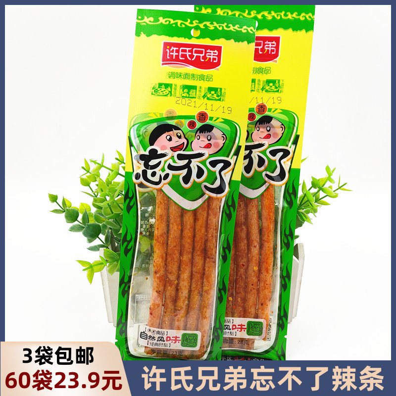 许氏兄弟忘不了辣条调味面制品8090怀旧零食小食品小吃辣片