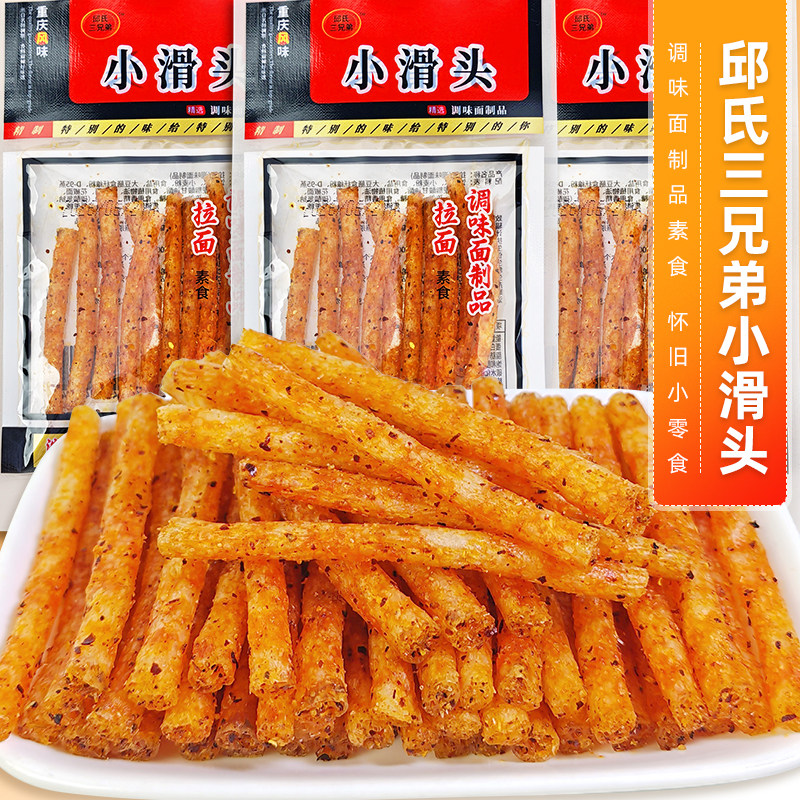 邱氏三兄弟小滑头辣条拉面筋制品怀旧零食麻辣小吃休闲食品素食