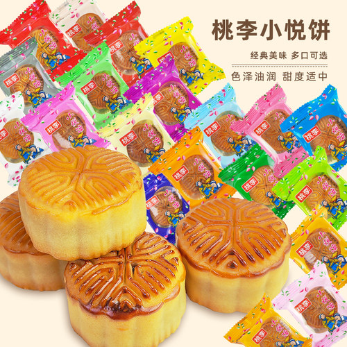 桃李小月饼小悦饼小包装