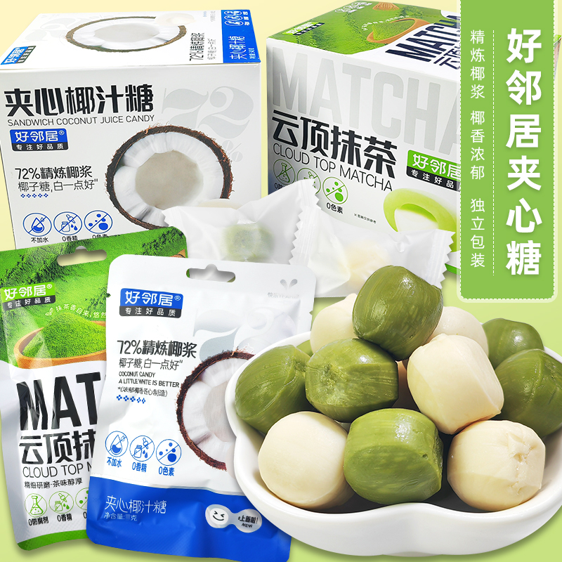 好邻居夹心椰汁糖云顶抹茶牛奶