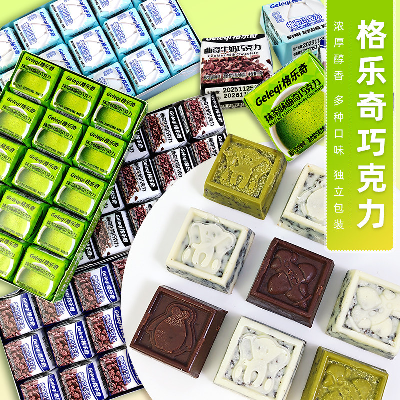 格乐奇巧克力曲奇牛奶抹茶味30粒1盒休闲零食能量小吃校园办公室,零食/坚果/特产,牛奶巧克力,淘宝优惠券,粉丝福利购,淘宝优惠卷