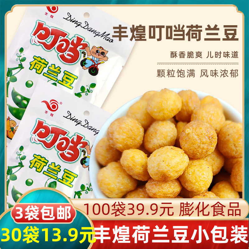 丰煌叮当猫荷兰豆膨化食品小零食8090怀旧休闲小食品童年回忆,零食/坚果/特产,膨化食品,淘宝优惠券,粉丝福利购,淘宝优惠卷