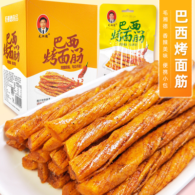 毛湘德巴西烤面筋辣条麻辣小吃校园零食童年回忆8090后怀旧独立包