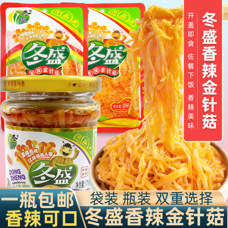 冬盛香辣金针菇下饭菜咸菜175克瓶装250克袋装开袋即食经典川味菌