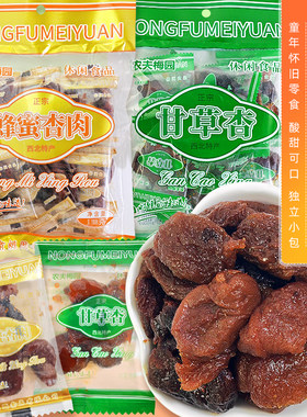农夫梅园蜂蜜杏肉蜜饯