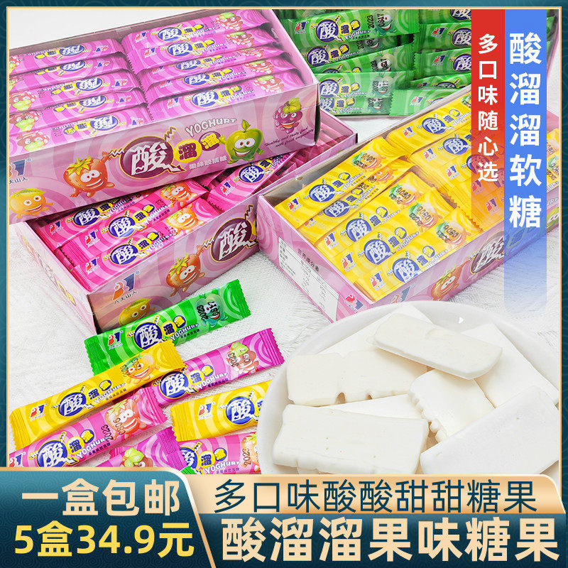 八大山人酸溜溜胶质糖整盒酸糖果苹果草莓葡萄香橙8090怀旧零食