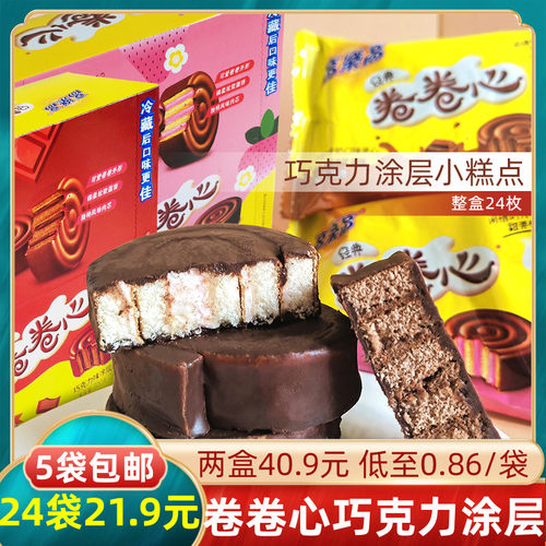 高乐高卷卷心牛奶味草莓巧克力
