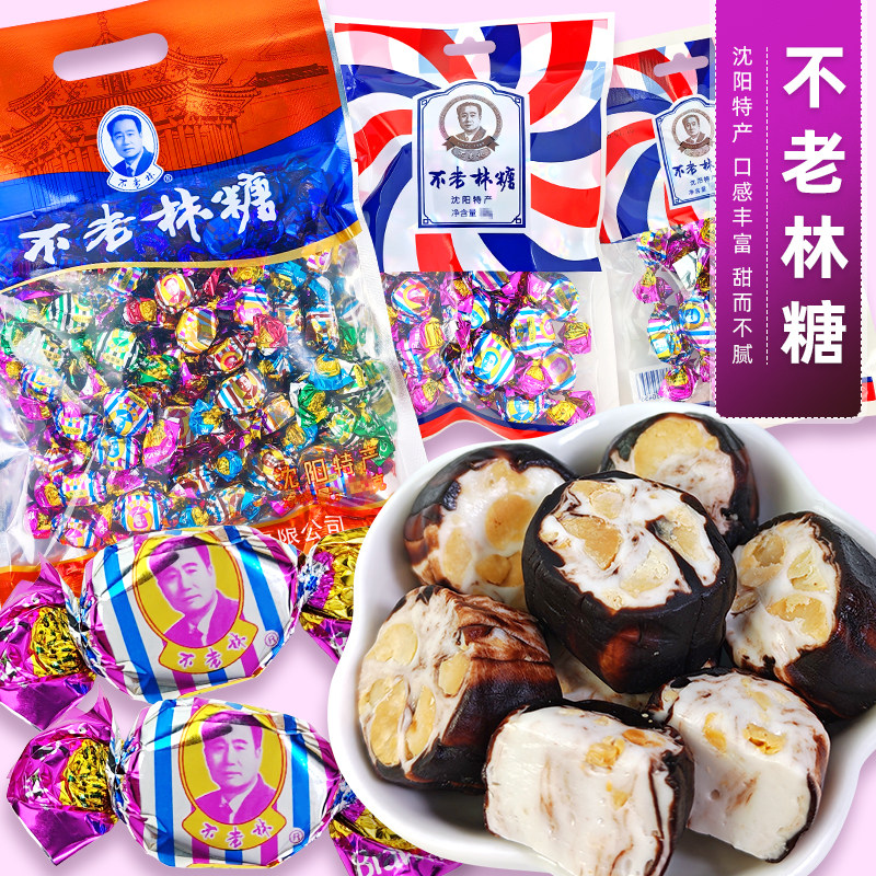 不老林糖沈阳特产牛扎乳糖牛奶花生可可杏仁味过年喜糖多味香蕉