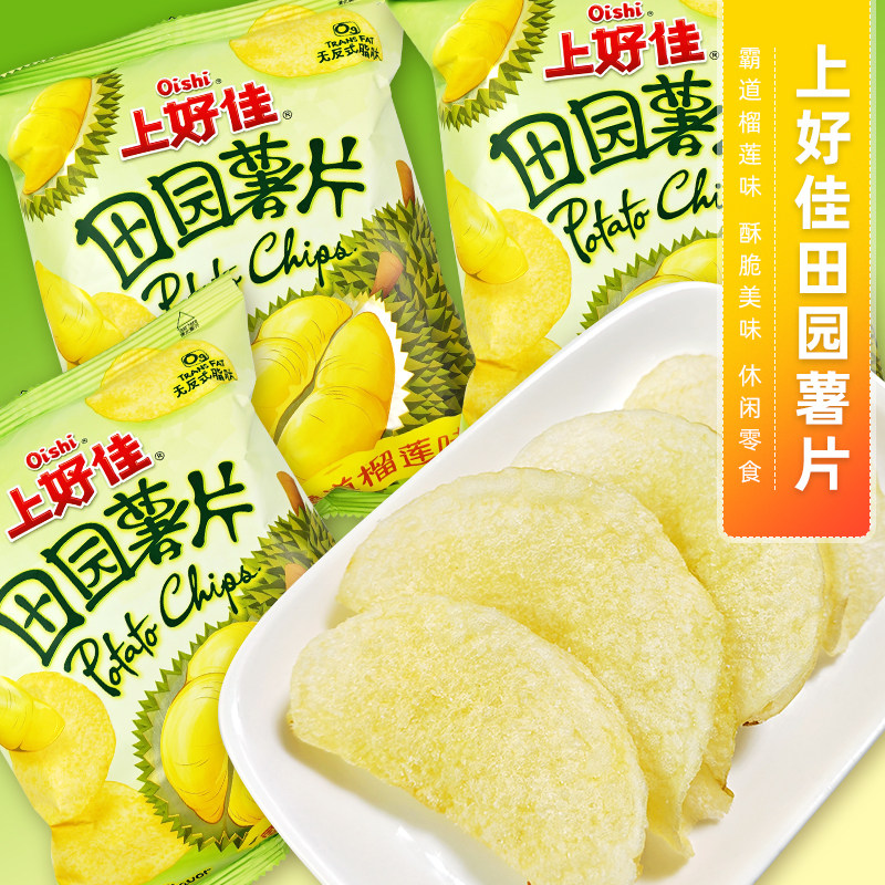 上好佳田园薯片霸道榴莲味膨化小零食休闲看电影校园小吃追剧大袋