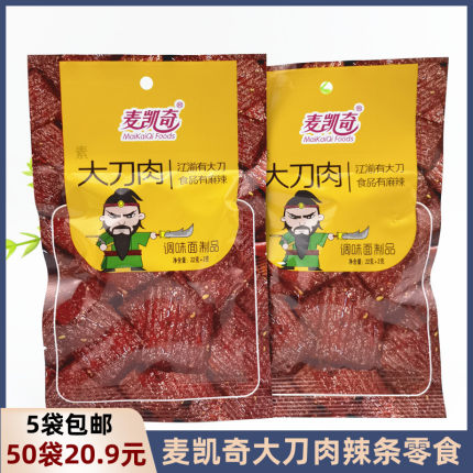 麦凯奇素大刀肉辣块调味面制品辣条辣片8090怀旧零食小吃校园食品