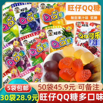旺仔QQ糖旺旺小零食软糖儿童橡皮糖果小吃食品8090怀旧零食