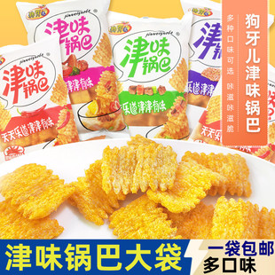 狗牙儿津味锅巴酱汁牛肉味香辣鸡汁番茄烧烤膨化食品零食酥脆休闲