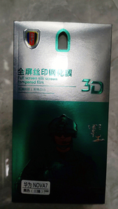 军工全屏丝印钢化膜高清防爆