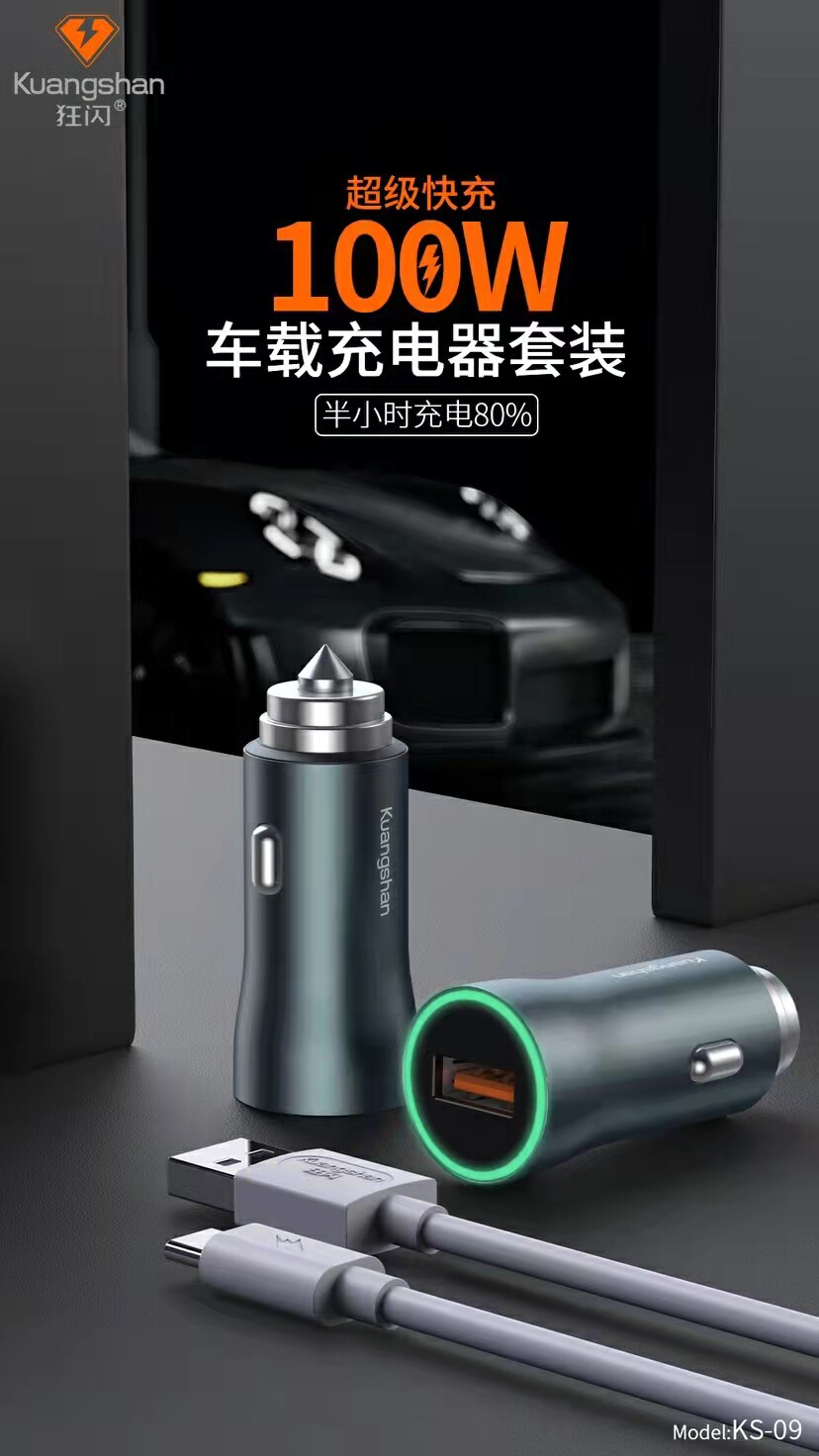 狂闪100W快充点烟头车载充电器