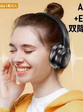 AZEADA机达人BH01头戴式双降燥耳机40MM喇叭久戴舒适全包耳罩T