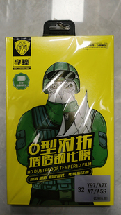 A5S 享瞳O型对折增透钢化膜高清增透电镀指纹油适用Y97 A7X