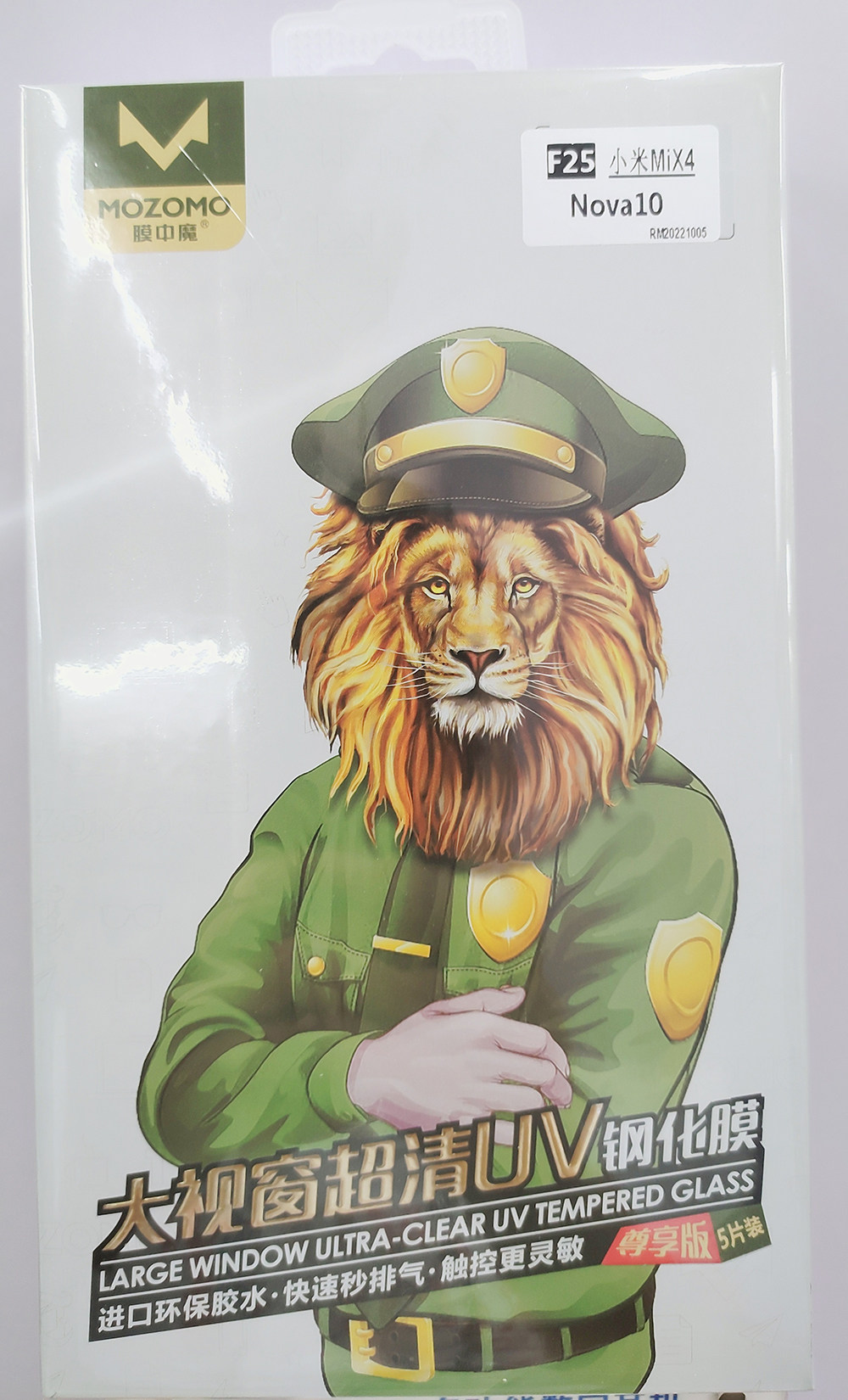 膜中魔大视窗超清UV钢化膜秒排气