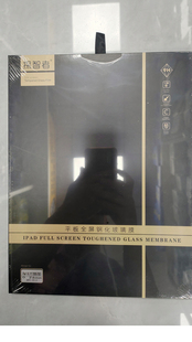 探智者平板全屏钢化玻璃屏保膜适用于ipad 10.2寸0.26mmA