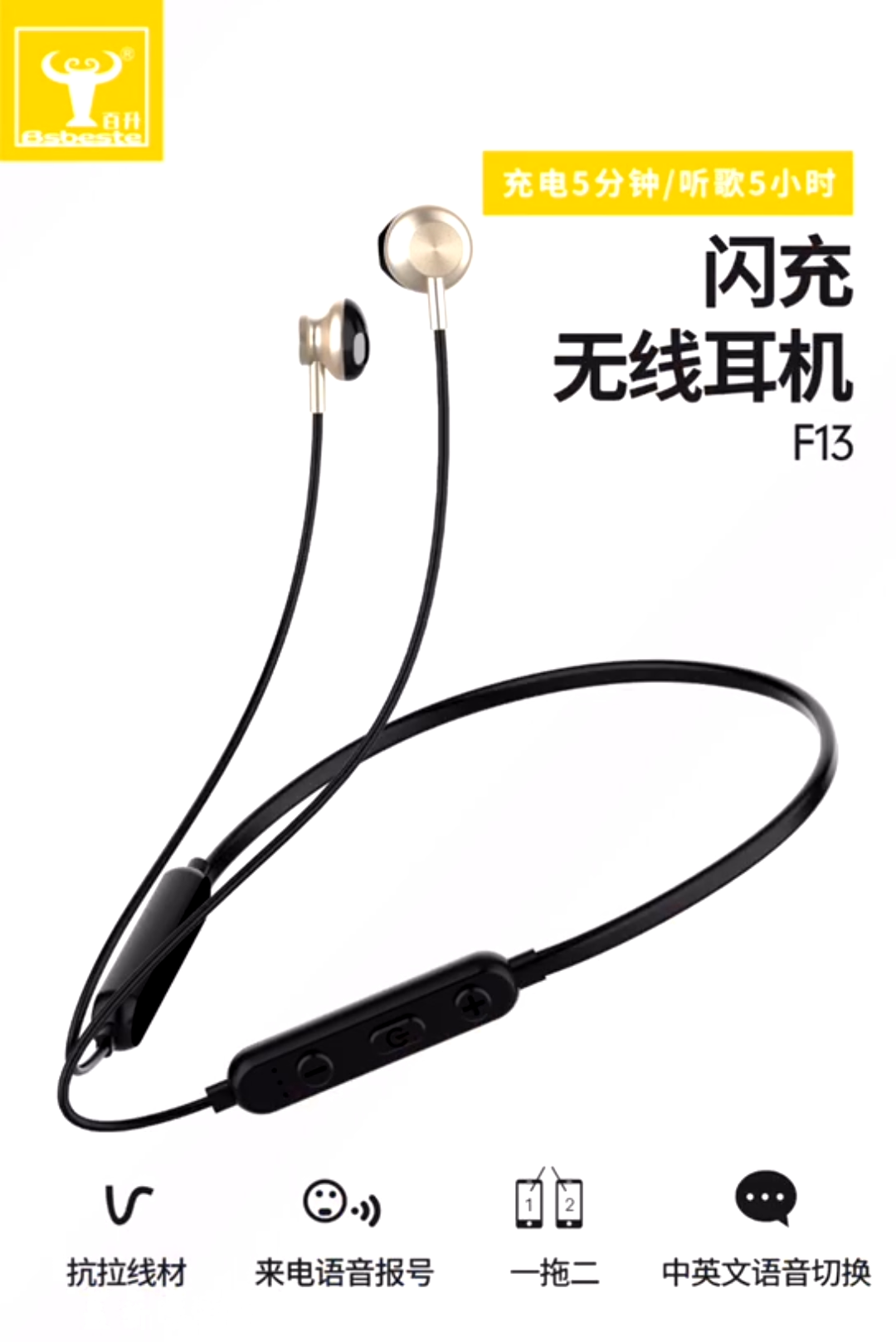 quehuo百升 F13磁吸式闪充无线运动蓝牙耳机超长待机智能一拖二T