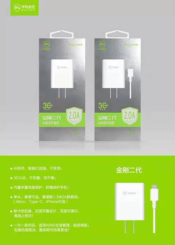 千分之三UQ132/UM132金刚二代3c充电头适用于乐视套装快充充电器