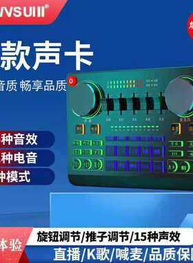 山水v90网络直播网红调音台声卡DSP智芯蓝牙无线伴奏出色音效质T