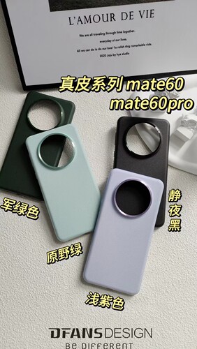 适用于mate60mate60pro手机