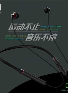 quehuoJ.dream乔梦堂D6半入耳挂脖项圈式运动蓝牙耳机主动降噪Y