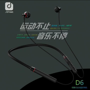 quehuoJ.dream乔梦堂D6半入耳挂脖项圈式运动蓝牙耳机主动降噪Y