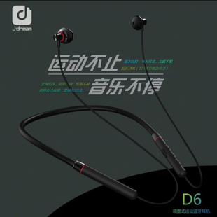 quehuoJ.dream乔梦堂D6半入耳挂脖项圈式运动蓝牙耳机主动降噪Y