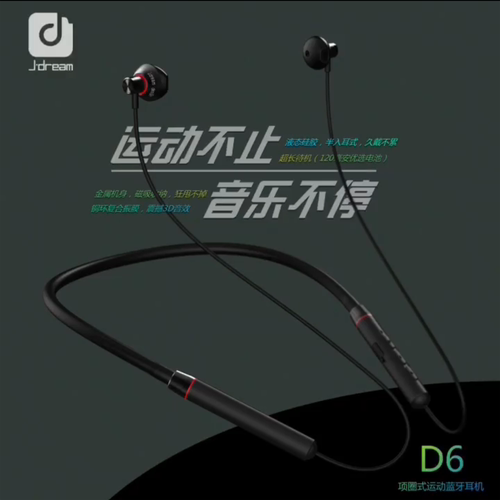 quehuoJ.dream乔梦堂D6半入耳挂脖项圈式运动蓝牙耳机主动降噪Y