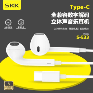 SKK E33 TYPE C耳机平耳设计戴久也不累耳朵TYPE C数字解码J
