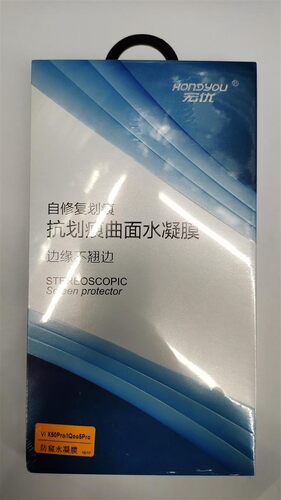 宏优自修复抗划痕曲面防窥水凝膜适用于华为vivo X50pro/Qoo5pro