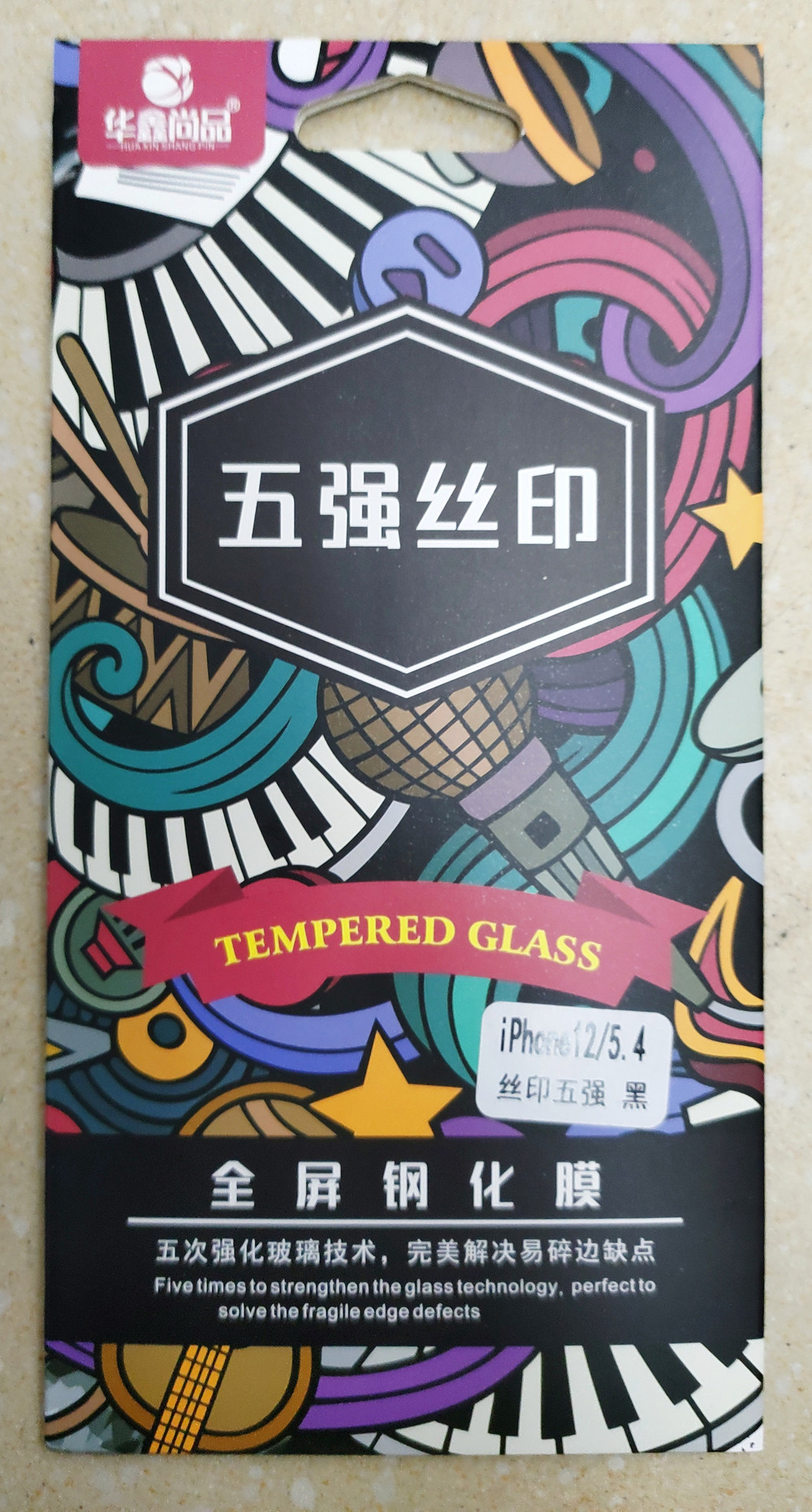 五强丝印全屏钢化膜适用于苹果